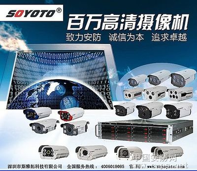 SYT-W3641系列百萬網(wǎng)絡(luò)高清攝像機 廠家直銷，專業(yè)監(jiān)控解決方案